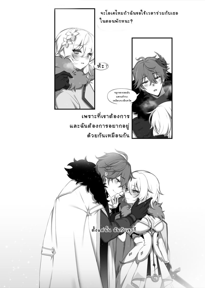 คนรักจากเมืองหิมะ